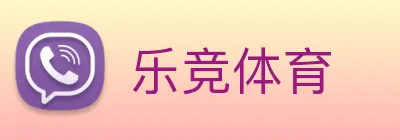 乐竞体育 Logo